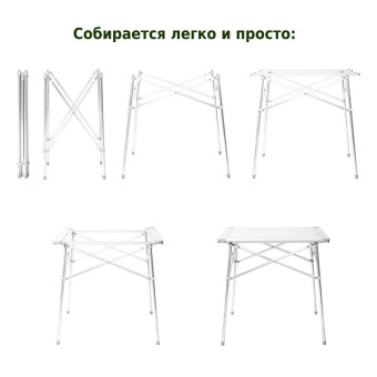 Стол раскладной Green Glade 5205 (70х70 см)