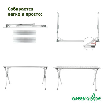 Стол раскладной Green Glade 5203 (140х70 см)