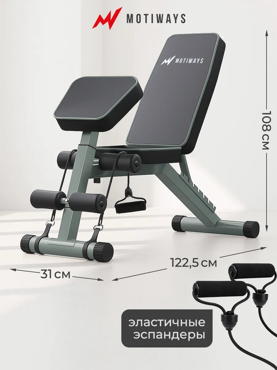 Скамья Motiways складная TH25021001