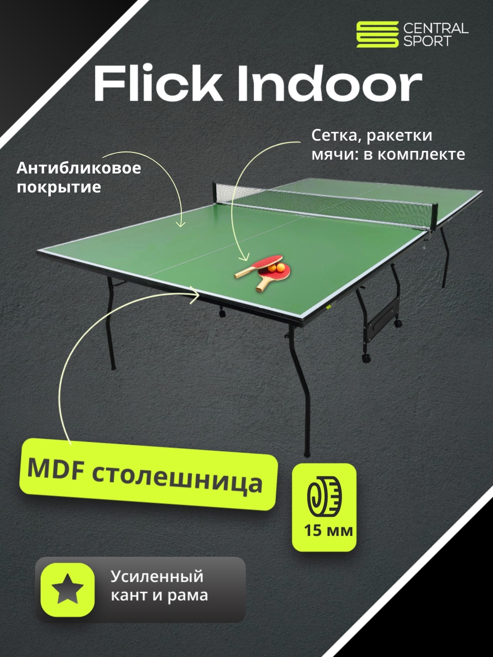 Теннисный стол Central Sport Indoor Flick (green) с сеткой