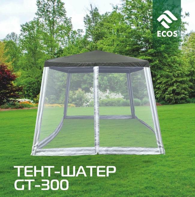 Шатер-тент ECOS GT-300