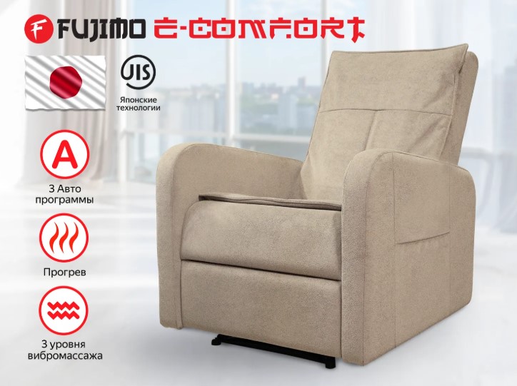 Кресло-реклайнер электрический с массажем FUJIMO E-COMFORT CHAIR (Ваниль)