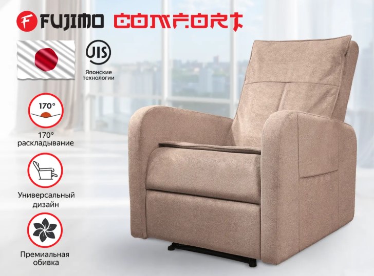 Кресло-реклайнер механический FUJIMO COMFORT CHAIR (Терра)