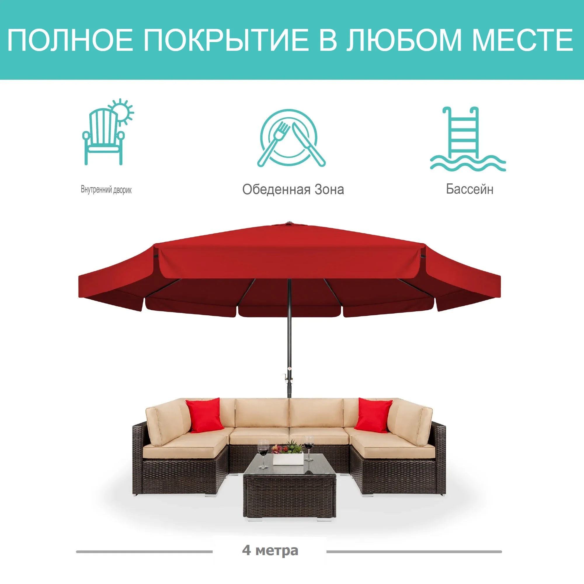 Зонт садовый Central Line D400, BIG (бордовый)