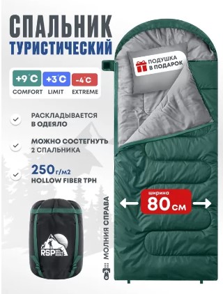 Спальный мешок RSP Sleep 250 R (зелёный, 220x80см, молния справа)