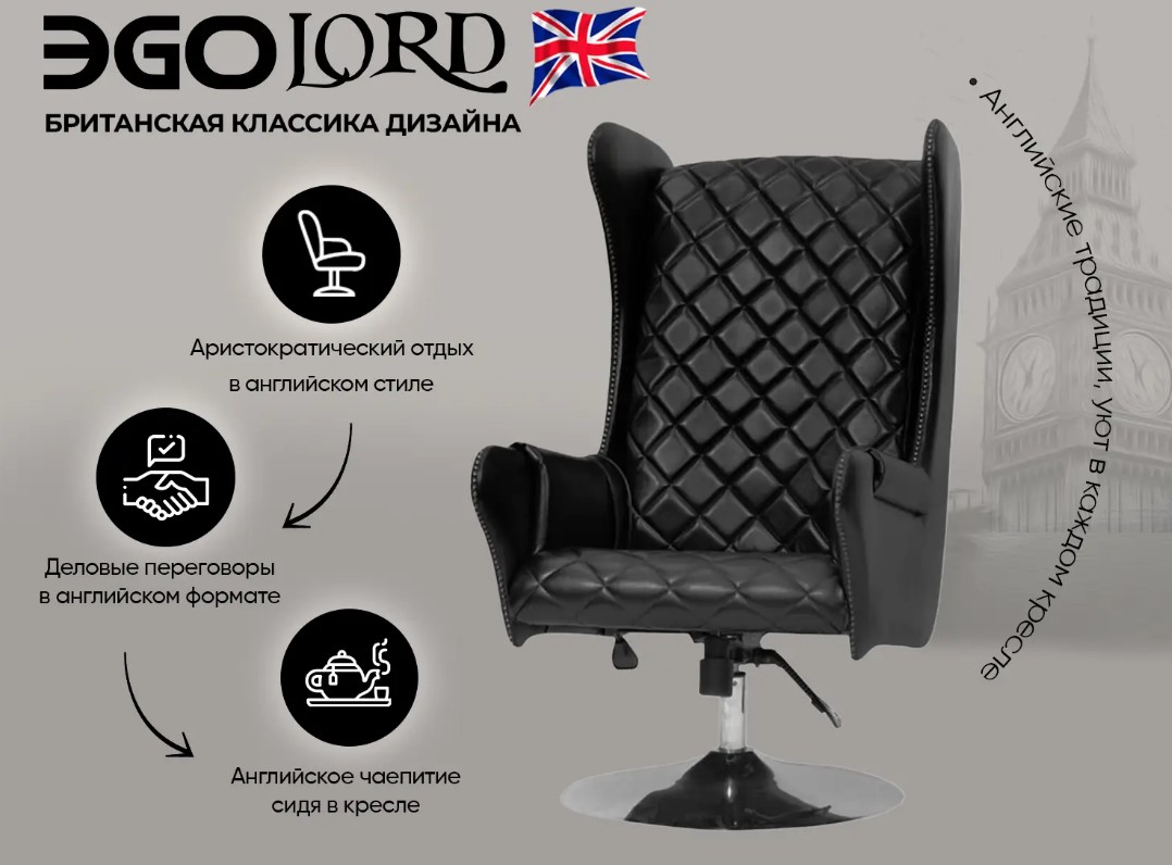 Офисное массажное кресло EGO Lord (Антрацит)