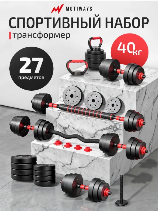 купить гантели в Минске