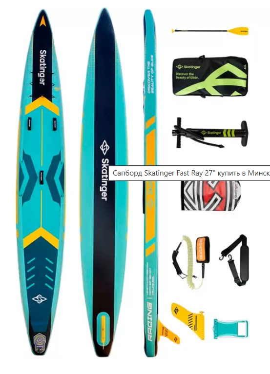 Сапборд Skatinger Fast Ray 27