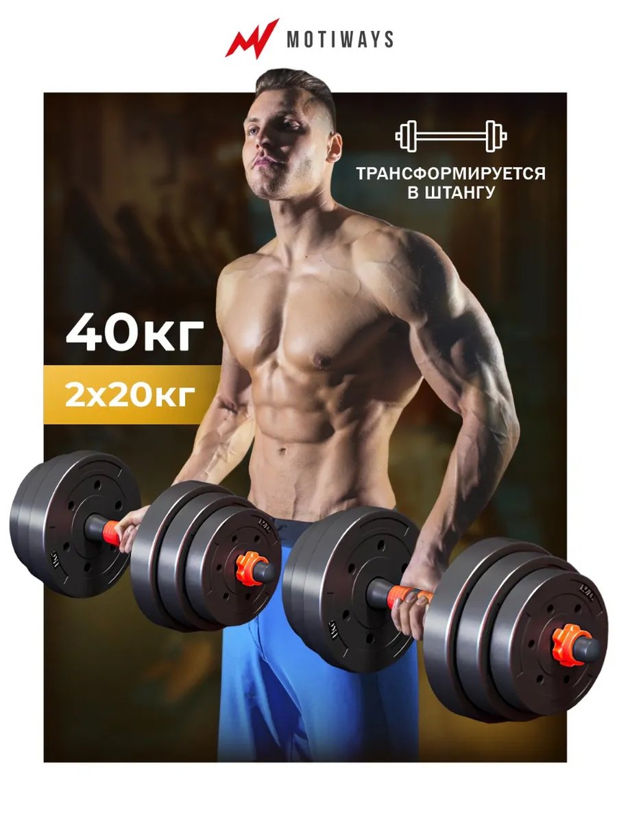 купить гантели в Минске