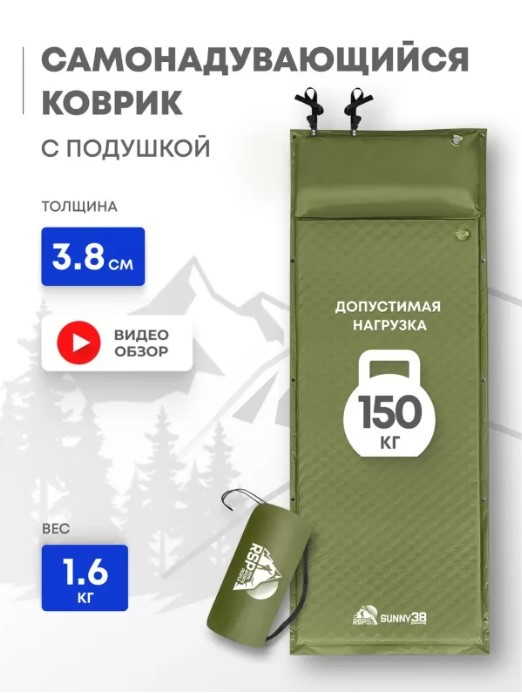 Самонадувающийся коврик RSP Sunny 38 (оливково-зелёный)