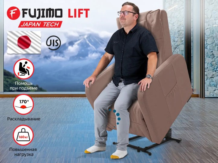 Кресло-реклайнер электрический с подъемом и массажем FUJIMO LIFT CHAIR (Терра)