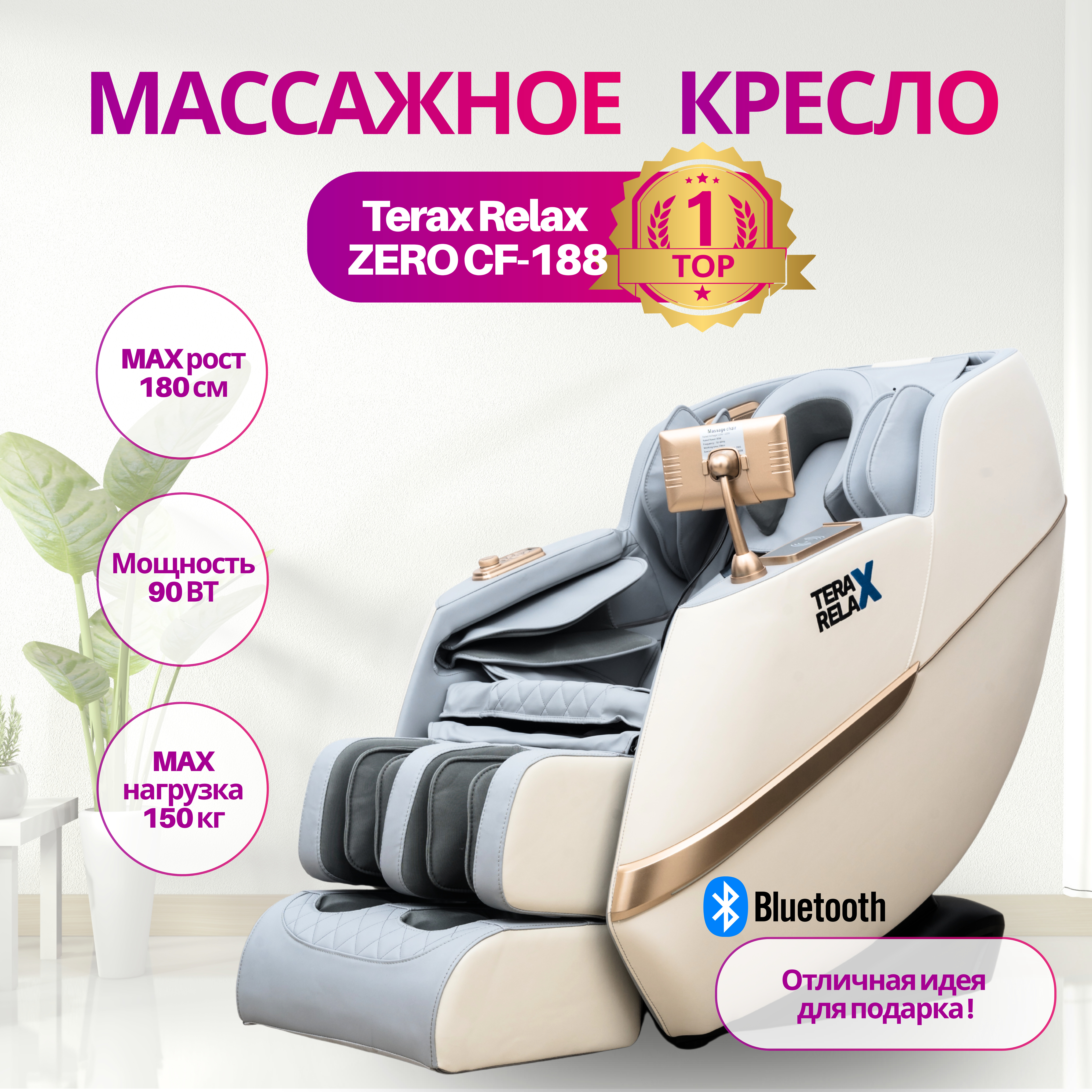 Массажное кресло Terax Relax ZERO CF-188 (серый)