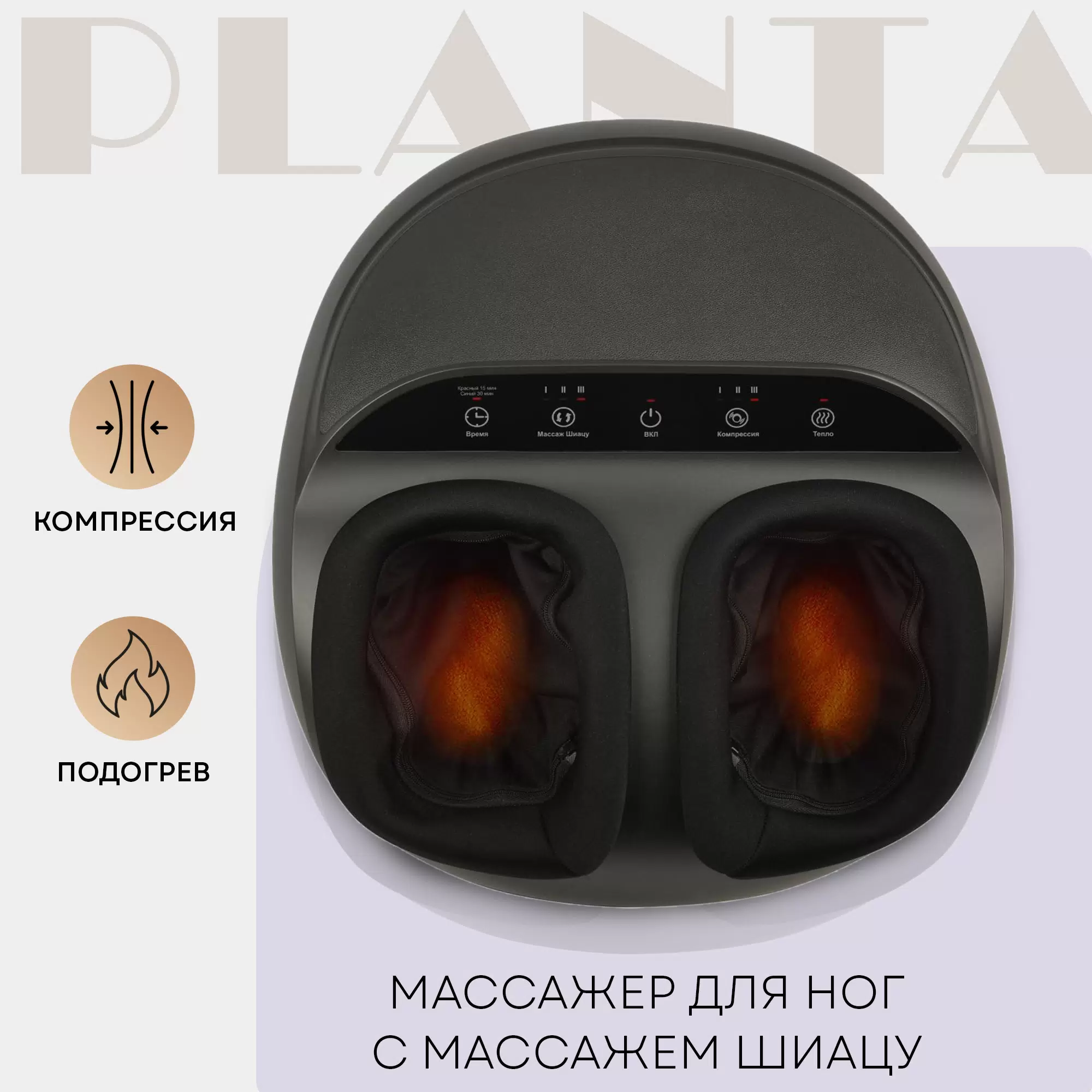 Массажер для ног PLANTA MF-6B