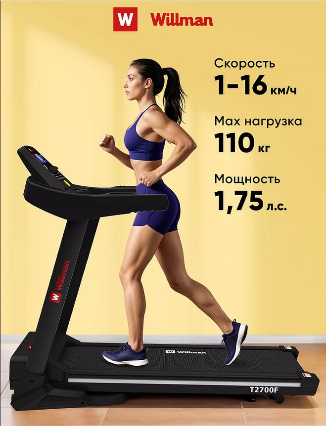 Беговая дорожка Willman (Motiways) T2700F (черно-красная)