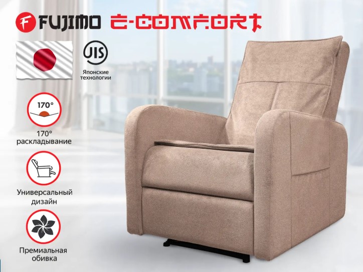 Кресло-реклайнер электрический с массажем FUJIMO E-COMFORT CHAIR (Терра)