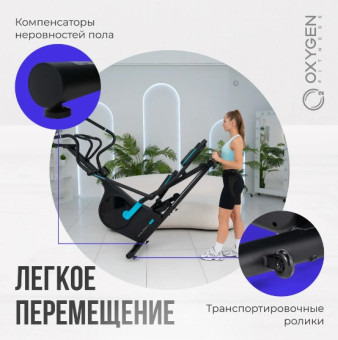 Эллиптический тренажер OXYGEN FITNESS PHANTOM A TFT