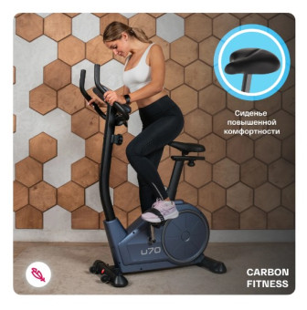 Велотренажер домашний CARBON FITNESS U70