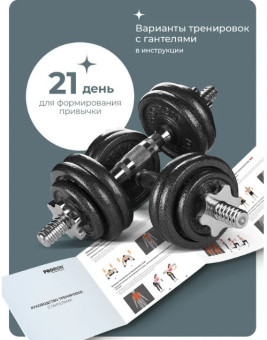 Гантели разборные PROIRON Г2075Ч (2 шт по 7.5 кг)