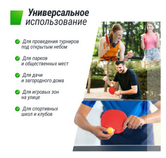 Всепогодный теннисный стол UNIX Line Extra Outdoor 6 mm ACP (Черный)