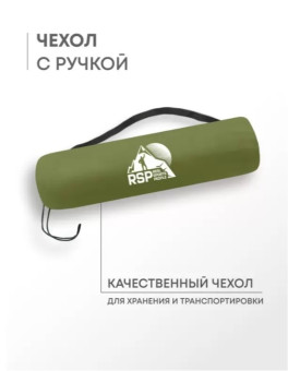 Самонадувающийся коврик RSP Sunny 75 (оливково-зелёный)