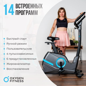 Велотренажер OXYGEN FITNESS CARDIO CONCEPT 5