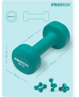 Гантели неопреновые PROIRON Г2030НЕО (2 шт по 3 кг)