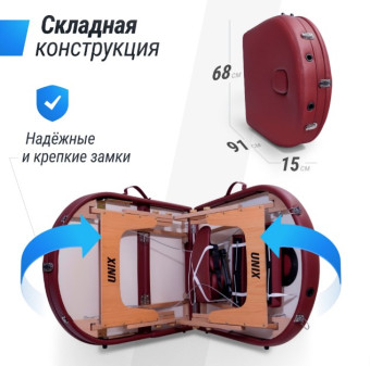 Массажный стол UNIX Comfort 3 Section Burgundy