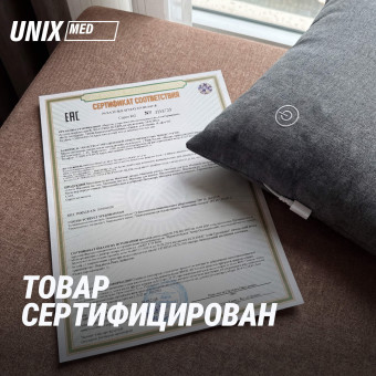 Массажная подушка UNIX Уют Cozy (серый)