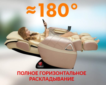 Массажное кресло FUJIMO SOUL (бежевый)