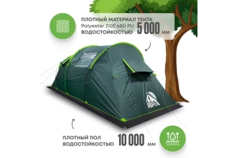 Палатка 5-местная RSP Field 5 (зелёный)
