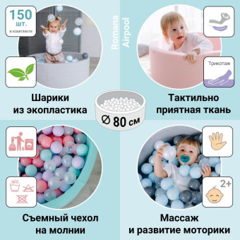Сухой бассейн Romana Airpool ДМФ-МК-02.53.01 (розовый, с розовыми шариками)