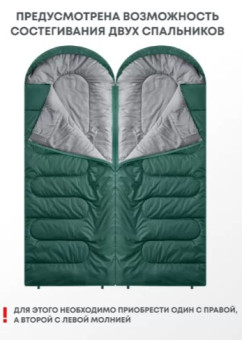 Спальный мешок RSP Sleep 350 L (зелёный, 220x80см, молния слева)