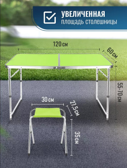 Стол туристический Classmark, 4 стула, 120x60x70см (зеленый)