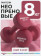 Гантели неопреновые PROIRON Г2080НЕО (2 шт по 8 кг)
