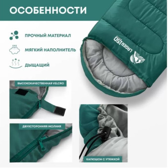 Спальный мешок RSP Lager 150 R (220x75см, зеленый, молния справа)