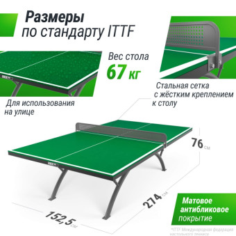 Антивандальный теннисный стол UNIX Line 14 mm SMC (Зелено-Серый)
