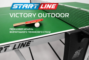 Стол теннисный Start Line VICTORY 6 (Зеленый)