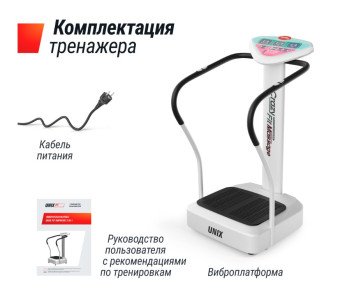 Виброплатформа UNIX Fit Improve 2 in 1 (серебристый)