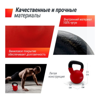 Гиря UNIX Fit виниловая 12 кг (красный)