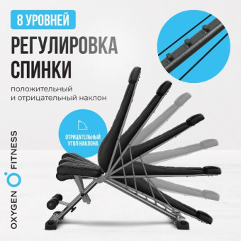 Силовая скамья регулируемая OXYGEN FITNESS INDIANA