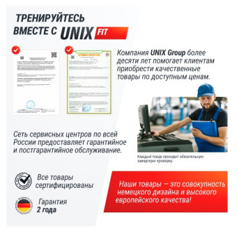Спин-байк UNIX Fit SB-360