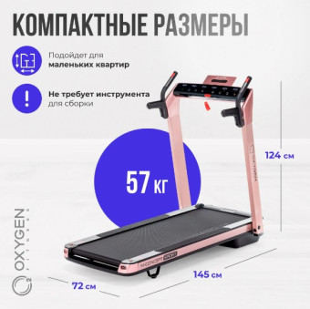 Беговая дорожка OXYGEN FITNESS M-CONCEPT SPORT (SOFT PINK)
