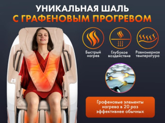 Массажное кресло FUJIMO PEGASUS PRO (коричневый)