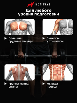 Гриф для штанги Motiways прямой железный с замками-гайками 120см 26мм