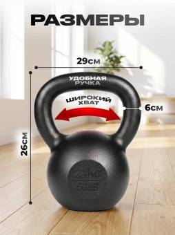 Гиря чугунная Central Sport (24 кг)