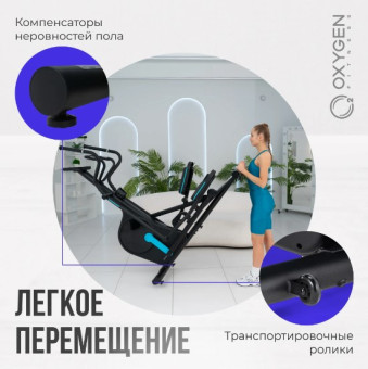 Эллиптический тренажер OXYGEN FITNESS PHANTOM M LCD