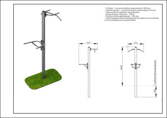 Турник + брусья Central Sport Pro, ARMS014
