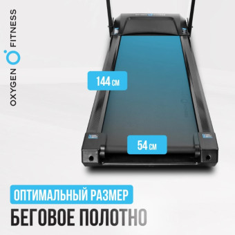 Беговая дорожка OXYGEN FITNESS ARGON LED PRO