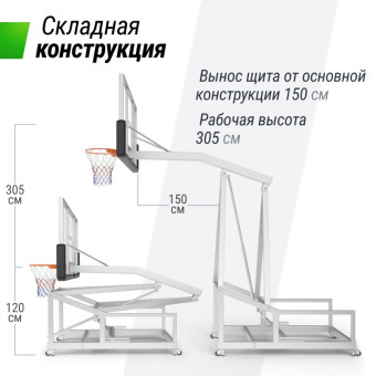Баскетбольная стойка UNIX Line B-Stand-TG PRO R45 (H120-305 см)