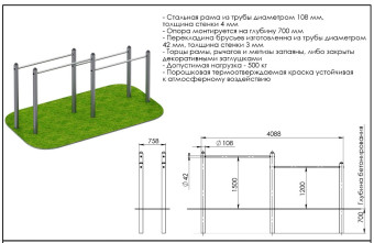 Брусья разноуровневые Central Sport Pro, ARWOK025